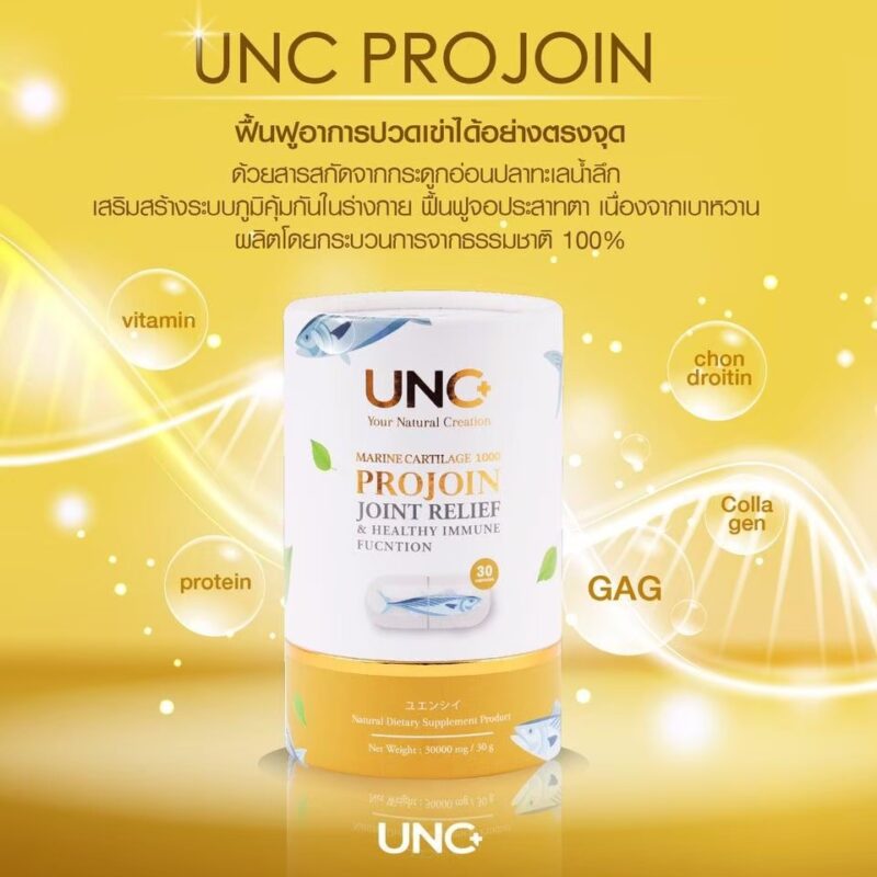 UNC PROJOIN