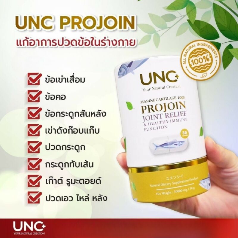 UNC PROJOIN