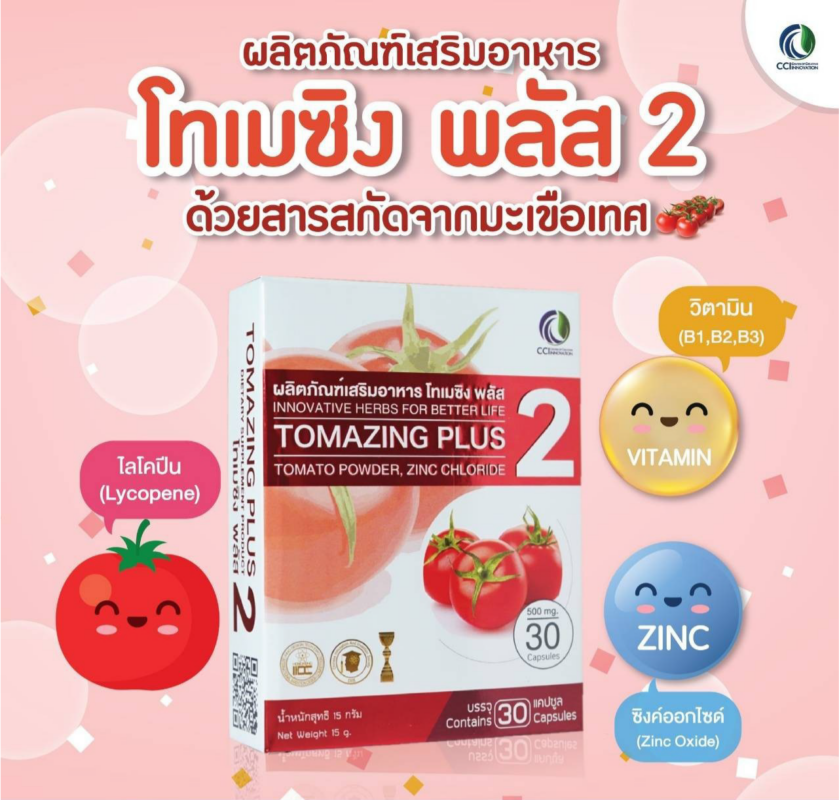 TOMAZING PLUS2