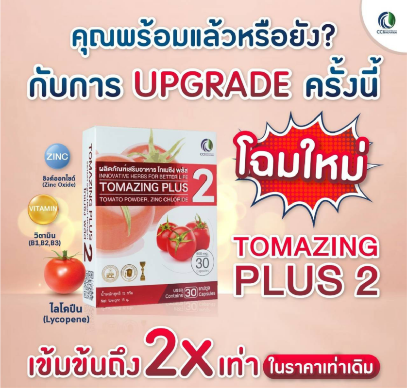 TOMAZING PLUS2