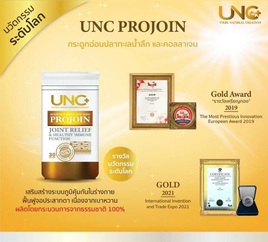 UNC_PROJOIN